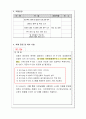 [열역학] 친환경적인 SC-12d 냉매를 이용한 자동차 에어컨 시스템 설계 2페이지