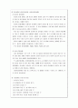[열역학] 친환경적인 SC-12d 냉매를 이용한 자동차 에어컨 시스템 설계 14페이지