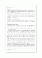 [열역학] 친환경적인 SC-12d 냉매를 이용한 자동차 에어컨 시스템 설계 15페이지
