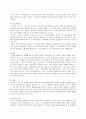 [건축] 건축가 리차드마이어에 대해서 2페이지
