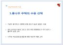 [건축] 로그하우스[Log House] - 통나무 목조 주택에 대해서 13페이지