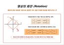 [영상처리 기법] 기하학 처리 10페이지