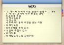 [신소재] 에너지와 환경 2페이지