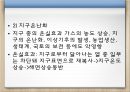 [신소재] 에너지와 환경 5페이지
