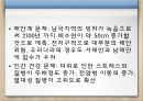 [신소재] 에너지와 환경 10페이지