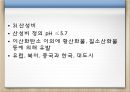 [신소재] 에너지와 환경 12페이지