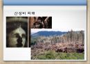[신소재] 에너지와 환경 14페이지