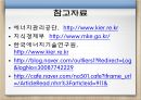 [신소재] 에너지와 환경 28페이지
