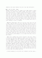 [자동차이야기] 자동차의 역사와 진화 7페이지