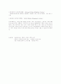 [자동차이야기] 자동차의 역사와 진화 13페이지