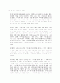 공기조화장치에 대해서 5페이지