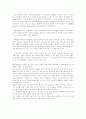 [건축]  카우프만 저택에 대하여 3페이지