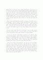 [건축]  카우프만 저택에 대하여 4페이지