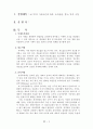 [금속재료공학] Al 7075 가공조건에 따른 조직관찰, 경도, 충격 시험 1페이지