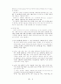 [금속재료공학] Al 7075 가공조건에 따른 조직관찰, 경도, 충격 시험 9페이지