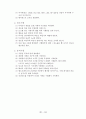 [금속재료공학] Al 7075 가공조건에 따른 조직관찰, 경도, 충격 시험 18페이지