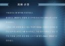 기계설계프로젝트 - 볼 벨브의 구조 해석 3페이지