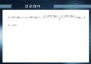 기계설계프로젝트 - 볼 벨브의 구조 해석 13페이지
