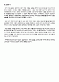 광학실험 - 관로마찰 실험 12페이지