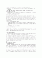 흥미로운 자동차 이야기 - 리콜제도에 관하여 2페이지