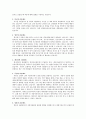 흥미로운 자동차 이야기 - 리콜제도에 관하여 3페이지