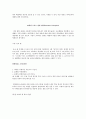 공학설계 - TRIZ 기법 5페이지