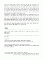 기계공작 -  내연기관 분해조립 실습보고서 5페이지