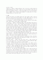 동적시스템 및 제어공학 - 모터제어의 기본 이론과 실험 5페이지