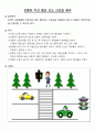 설계 - 큐블록을 이용한 보행자위주 신호등 설계 1페이지