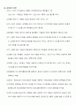 설계 - 큐블록을 이용한 보행자위주 신호등 설계 4페이지