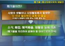 [에너지공학] 폐기물 - 에너지원으로의 재발견 3페이지
