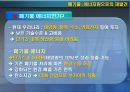 [에너지공학] 폐기물 - 에너지원으로의 재발견 6페이지