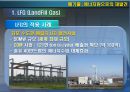 [에너지공학] 폐기물 - 에너지원으로의 재발견 11페이지