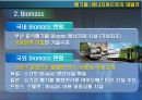 [에너지공학] 폐기물 - 에너지원으로의 재발견 15페이지