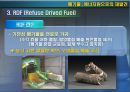 [에너지공학] 폐기물 - 에너지원으로의 재발견 16페이지