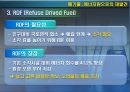 [에너지공학] 폐기물 - 에너지원으로의 재발견 17페이지