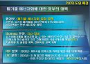 [에너지공학] 폐기물 - 에너지원으로의 재발견 19페이지