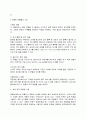 [디지털설계 ] Unigraphics 기반사 출금형 설계 전공 CAD 시스템의 개발 3페이지