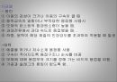 용접의 종류 및 결함 15페이지