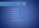 os구조와 원리 - 분활 컴파일과 인터럽트 처리 2페이지