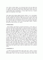영상 - 특수효과에서의 CG에 대해 2페이지