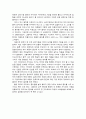 기초설계 - 종이타워 만들기 3페이지