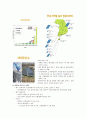 신소재 공학 - 태양전지의 원리 및 이용 9페이지