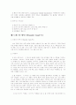 자동차공학 - 파워트레인[power train]에 대해서 4페이지
