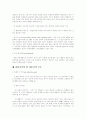 자동차공학 - 파워트레인[power train]에 대해서 6페이지