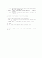 자동차공학 - 파워트레인[power train]에 대해서 8페이지