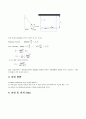 기초공학 실험 - Bifilar Pendulum을 이용한 극관성 모멘트 측정 2페이지