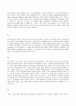 기초공학 실험 - Bifilar Pendulum을 이용한 극관성 모멘트 측정 8페이지