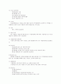 컴퓨터 네트워크 - DNS에 대해 4페이지