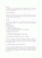 재료과학 - 주조의 특징, 장단점, 과정, 특수 주조법과 주물의 분류, 주물의 결함, 주물의 보수 심층 분석 10페이지